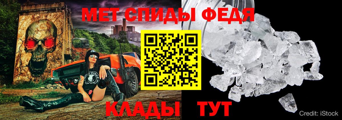 АМФ  Вход с VPN  Благовещенск  Амфетамин VHQ 