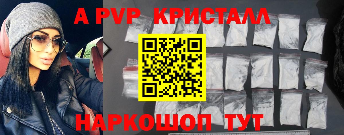 A PVP СК Благовещенск