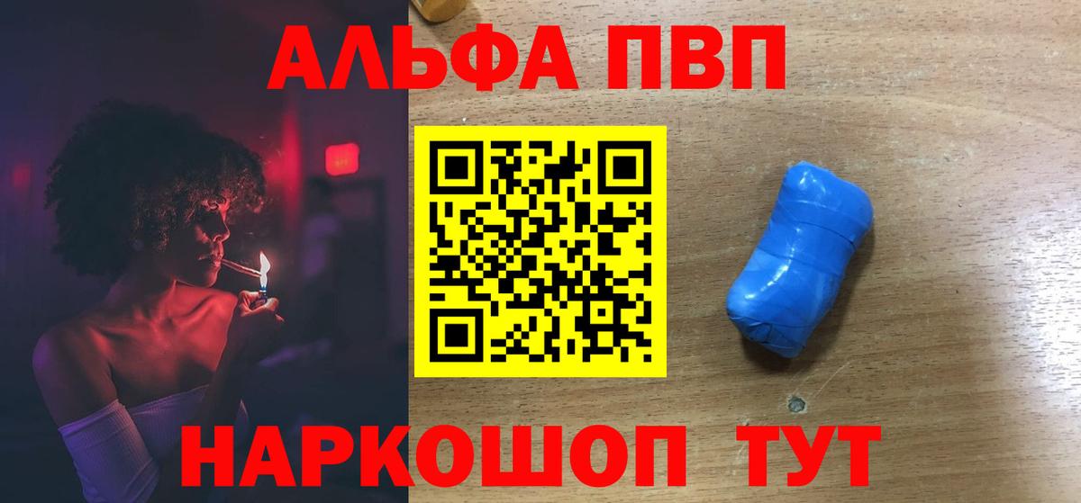 A PVP Соль  A-PVP Crystall  APVP  Благовещенск  A PVP кристаллы  Вход с VPN 