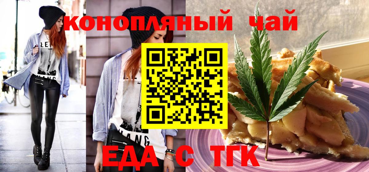 Благовещенск  Canna-Cookies конопля  Вход с VPN 