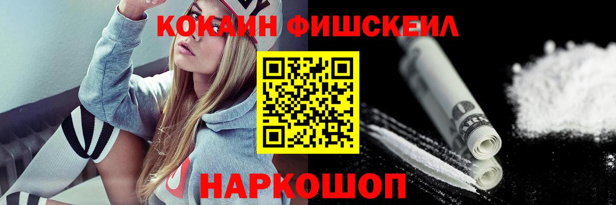 Благовещенск  COCAIN Columbia  Кокаин  Вход с VPN 
