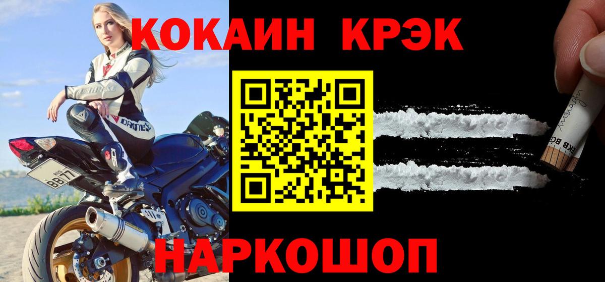 Cocaine Боливия Благовещенск