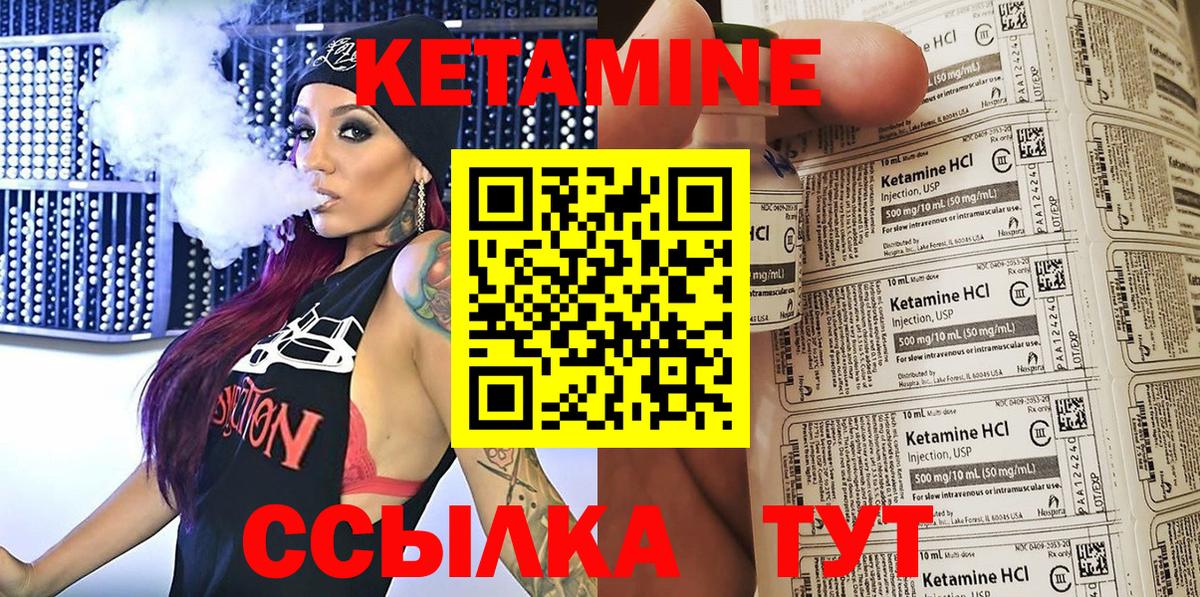 Благовещенск  Кетамин ketamine  Вход с VPN 