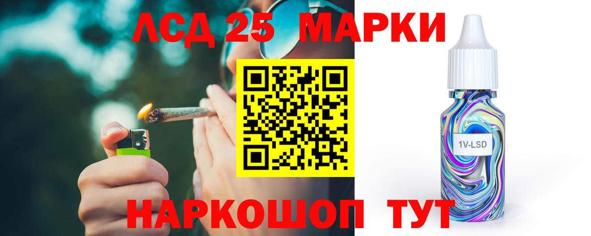 Благовещенск  ЛСД экстази  Лсд 25 экстази ecstasy  Вход с VPN  Лсд 25 экстази кислота 