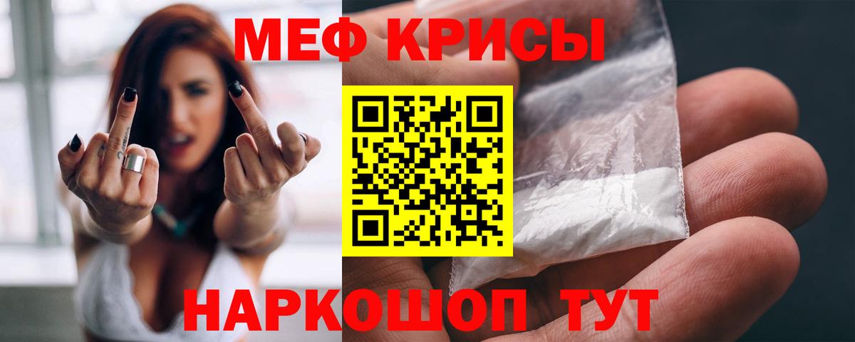 МЕФ кристаллы  МЕФ  Мефедрон  Благовещенск  Вход с VPN  Мефедрон 4 MMC 