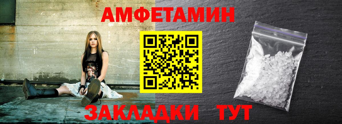 Первитин Methamphetamine  Вход с VPN  Благовещенск 