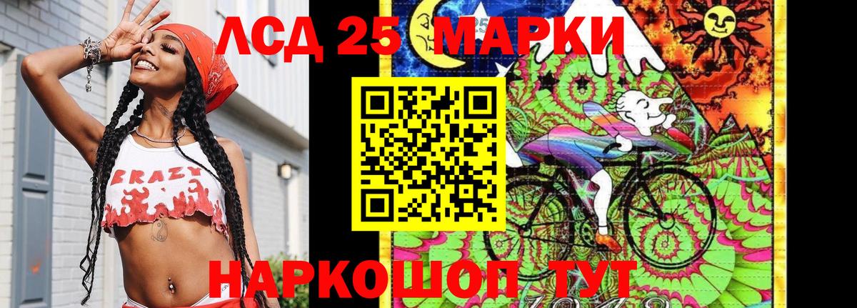 Наркотические марки 1500мкг Благовещенск