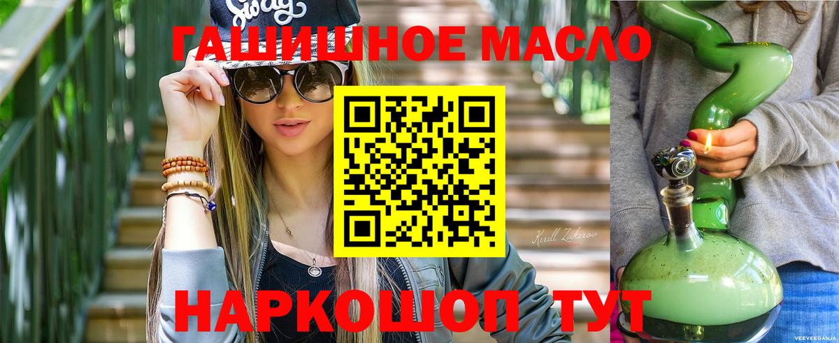 ТГК жижа Благовещенск