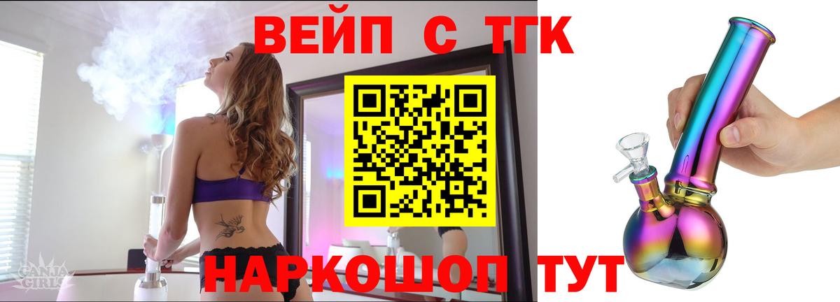 Благовещенск  купить закладку  Вход с VPN  Дистиллят ТГК THC oil 