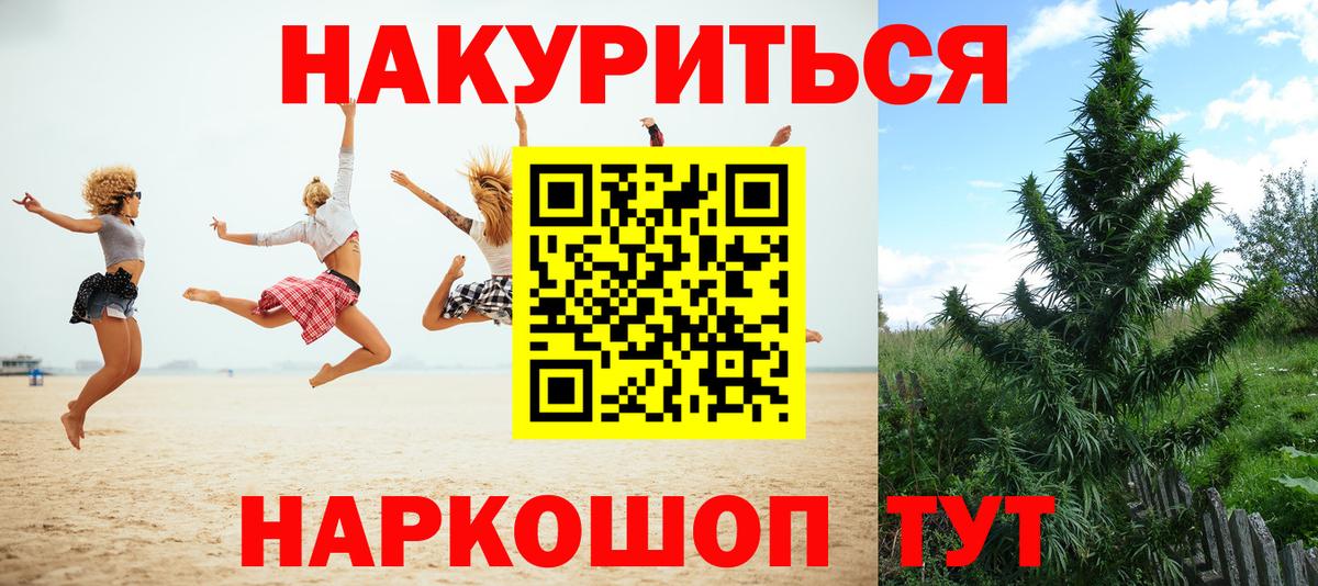 Канабис LSD WEED Благовещенск